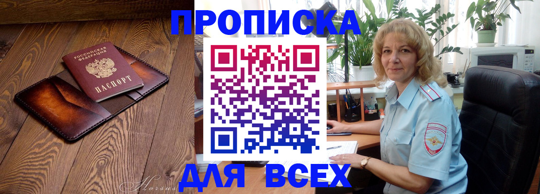 прописка для кредита в Чернушке