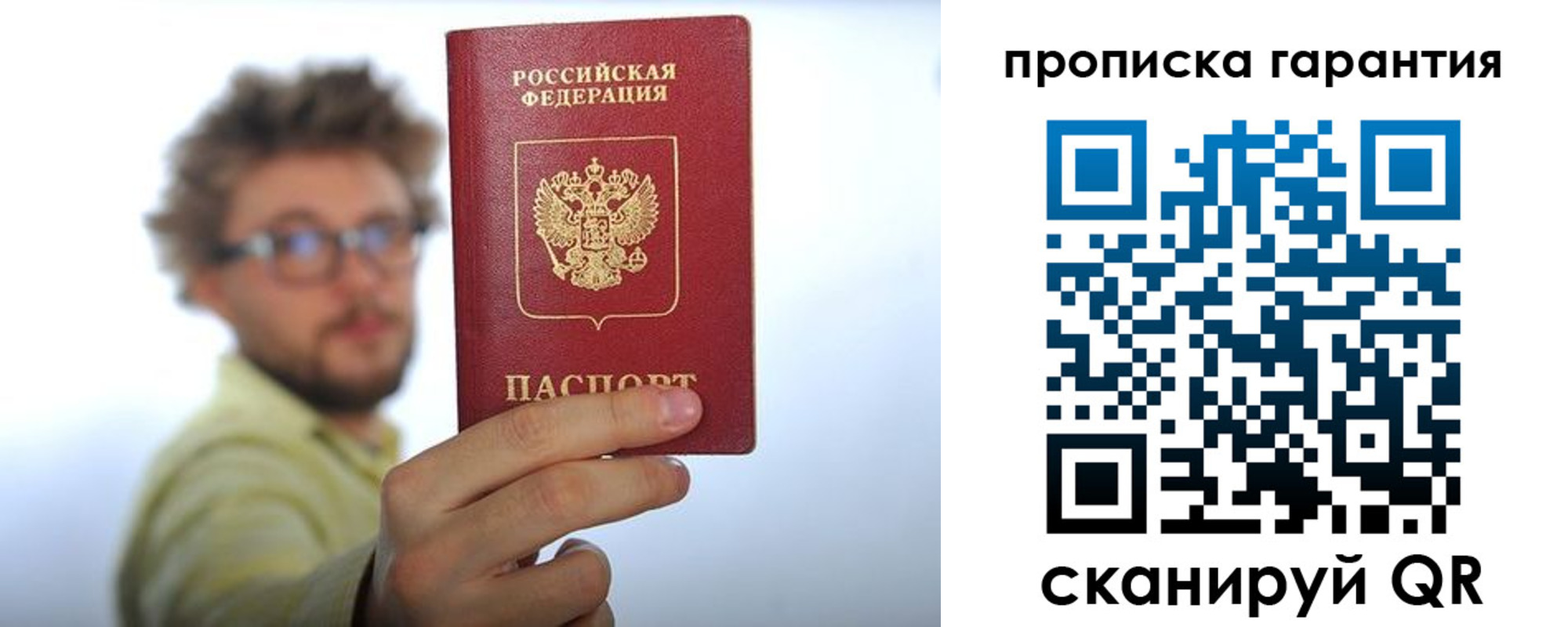 временная прописка в Чернушке