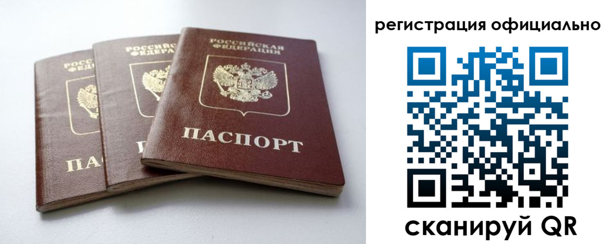 прописка паспорт в Чернушке