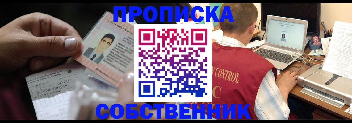 прописка ребенка в Чернушке