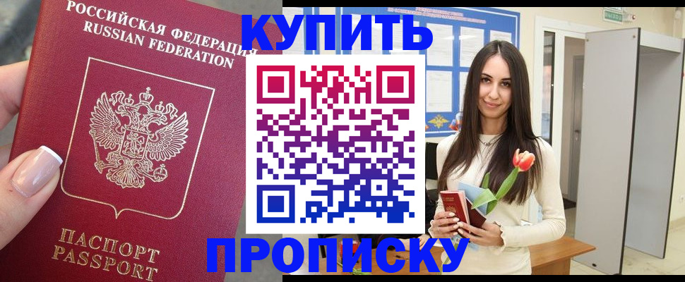прописка регистрация в Чернушке