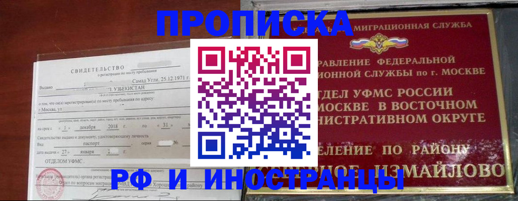 временная регистрация недорого в Чернушке
