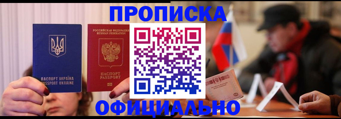 прописка иностранных граждан в Чернушке