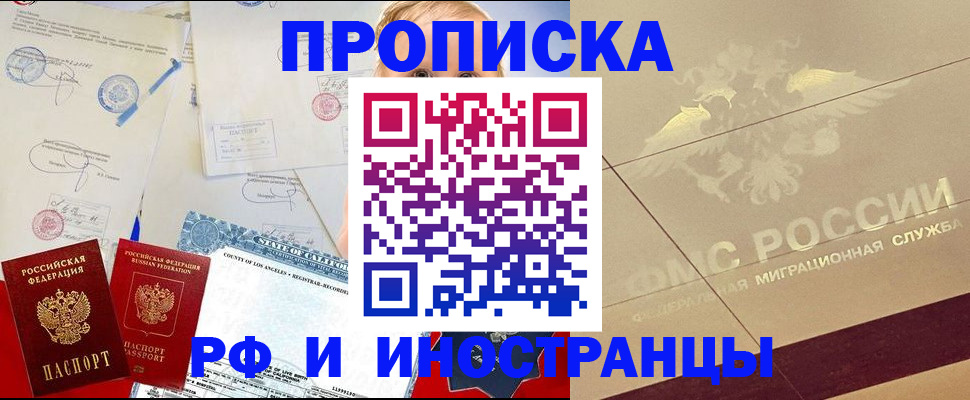 прописка для военкомата в Чернушке