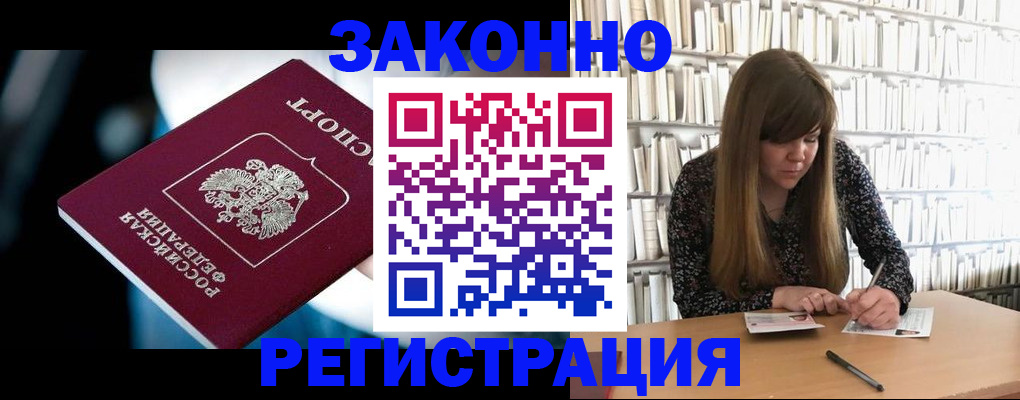 прописка для военкомата в Чернушке