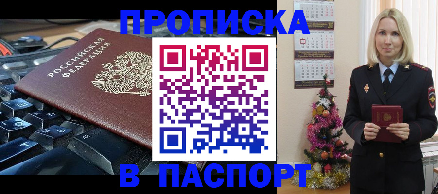 миграционный учет в Чернушке