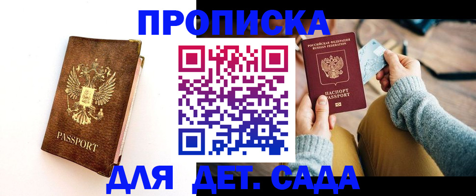 прописка в квартире в Чернушке