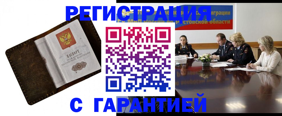 прописка ребенка в Чернушке