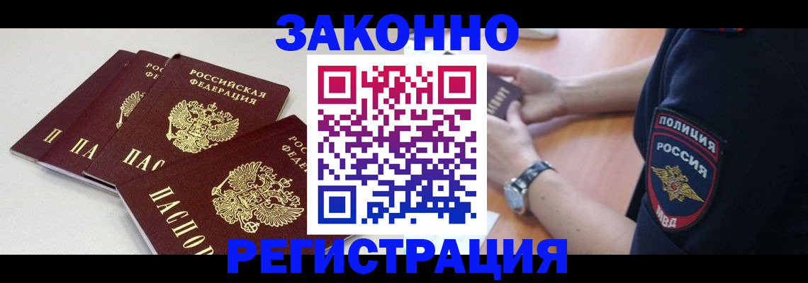 миграционный учет в Чернушке