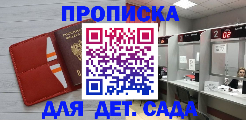 временная регистрация 2025 в Чернушке