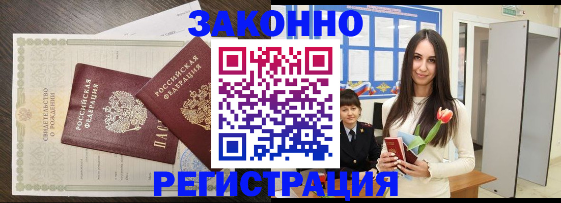 прописка поиск в Чернушке