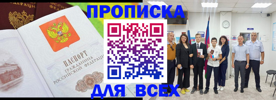 где прописаться в Чернушке