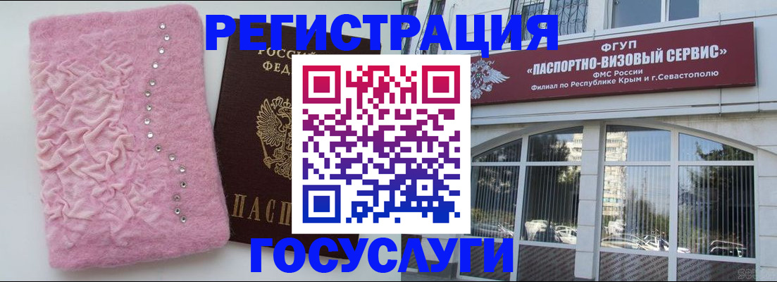 временная регистрация поиск в Чернушке